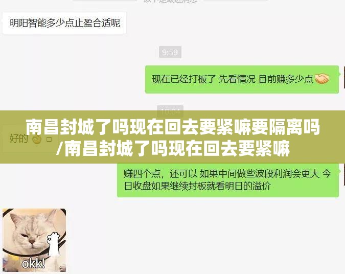 南昌封城了吗现在回去要紧嘛要隔离吗/南昌封城了吗现在回去要紧嘛