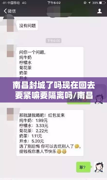 南昌封城了吗现在回去要紧嘛要隔离吗/南昌封城了吗现在回去要紧嘛