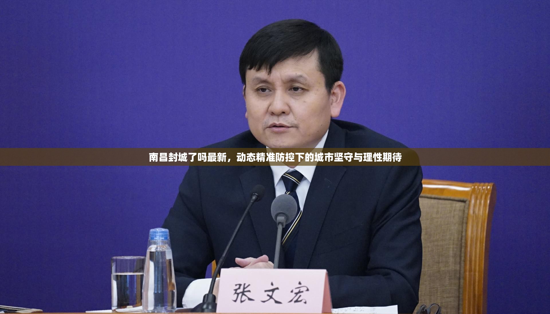 南昌封城了吗最新，动态精准防控下的城市坚守与理性期待
