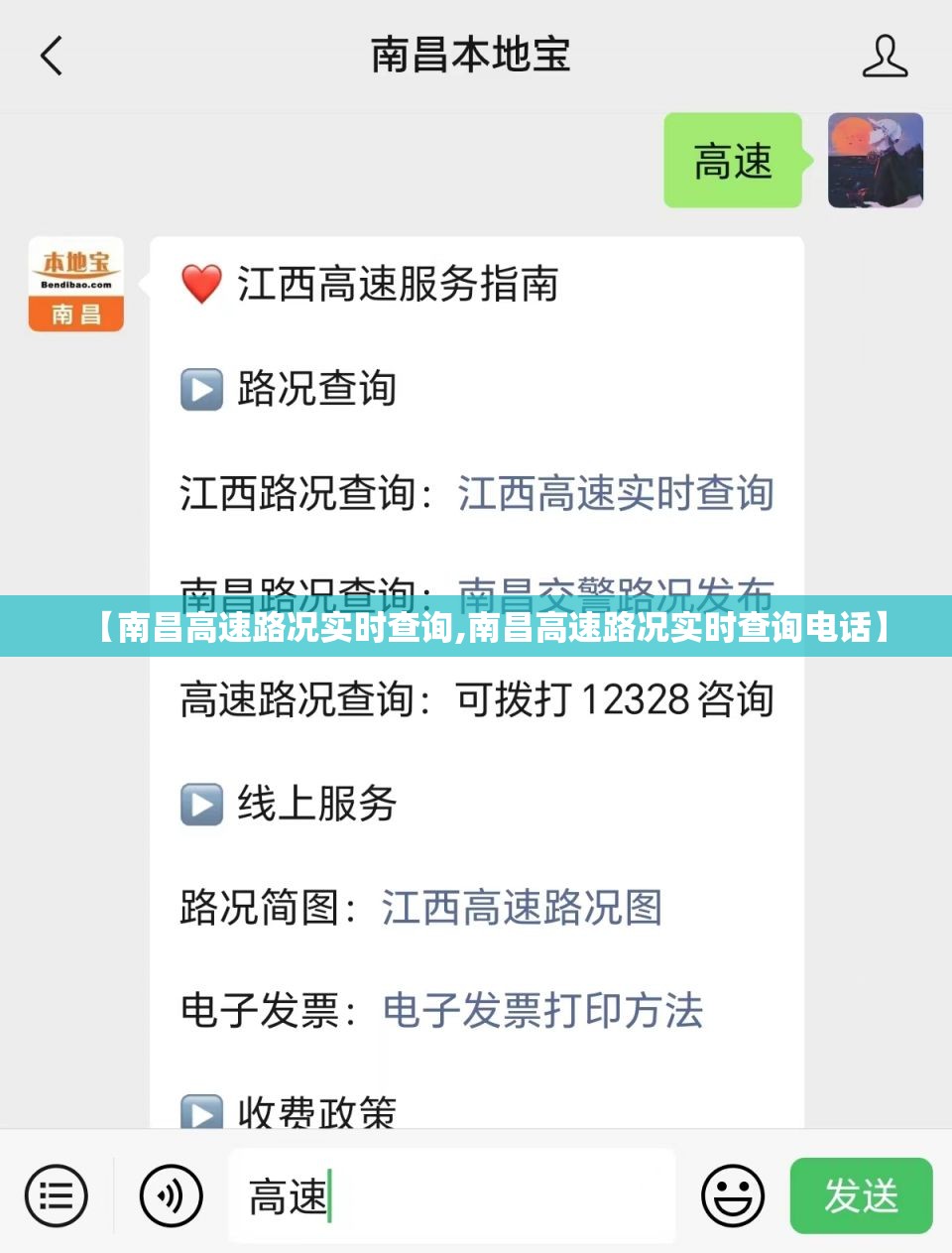 【南昌高速路况实时查询,南昌高速路况实时查询电话】