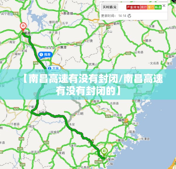 【南昌高速有没有封闭/南昌高速有没有封闭的】
