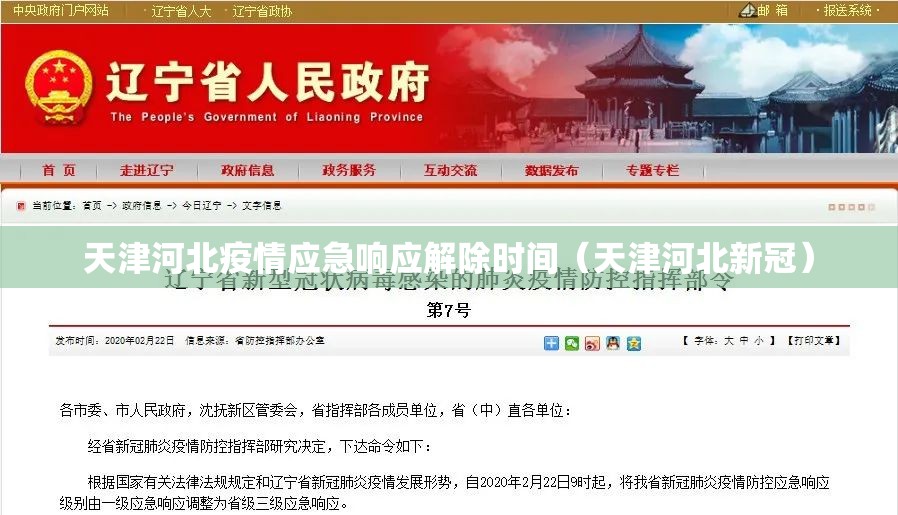 上海公布最新传染病 合肥疫情情况/上海公布最新传染病 合肥疫情