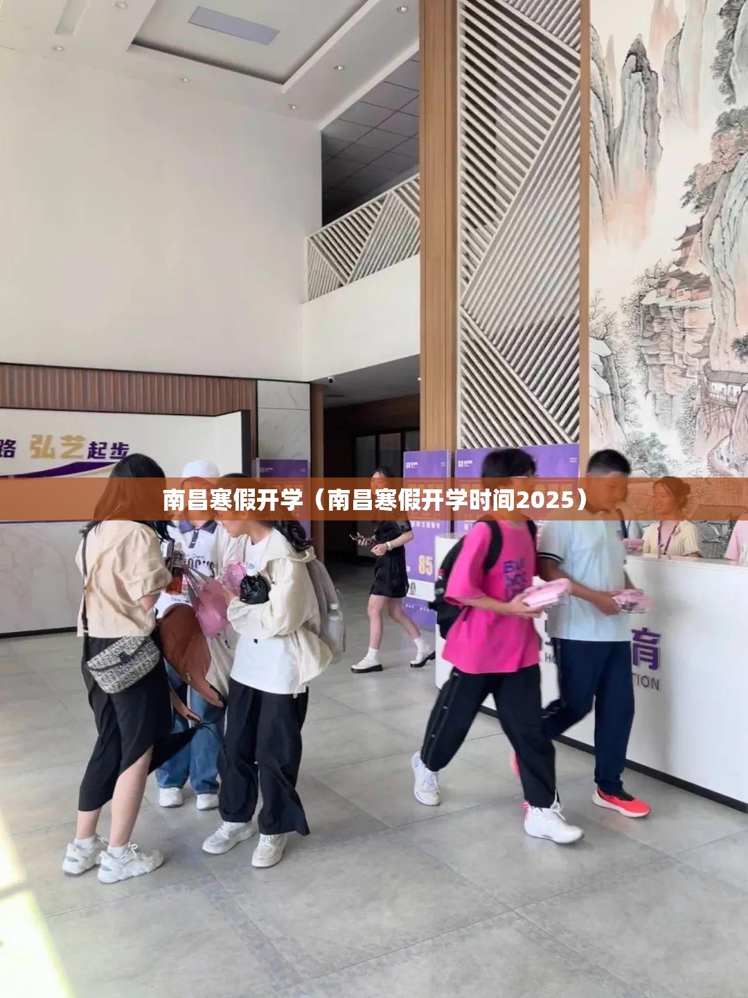南昌寒假开学（南昌寒假开学时间2025）