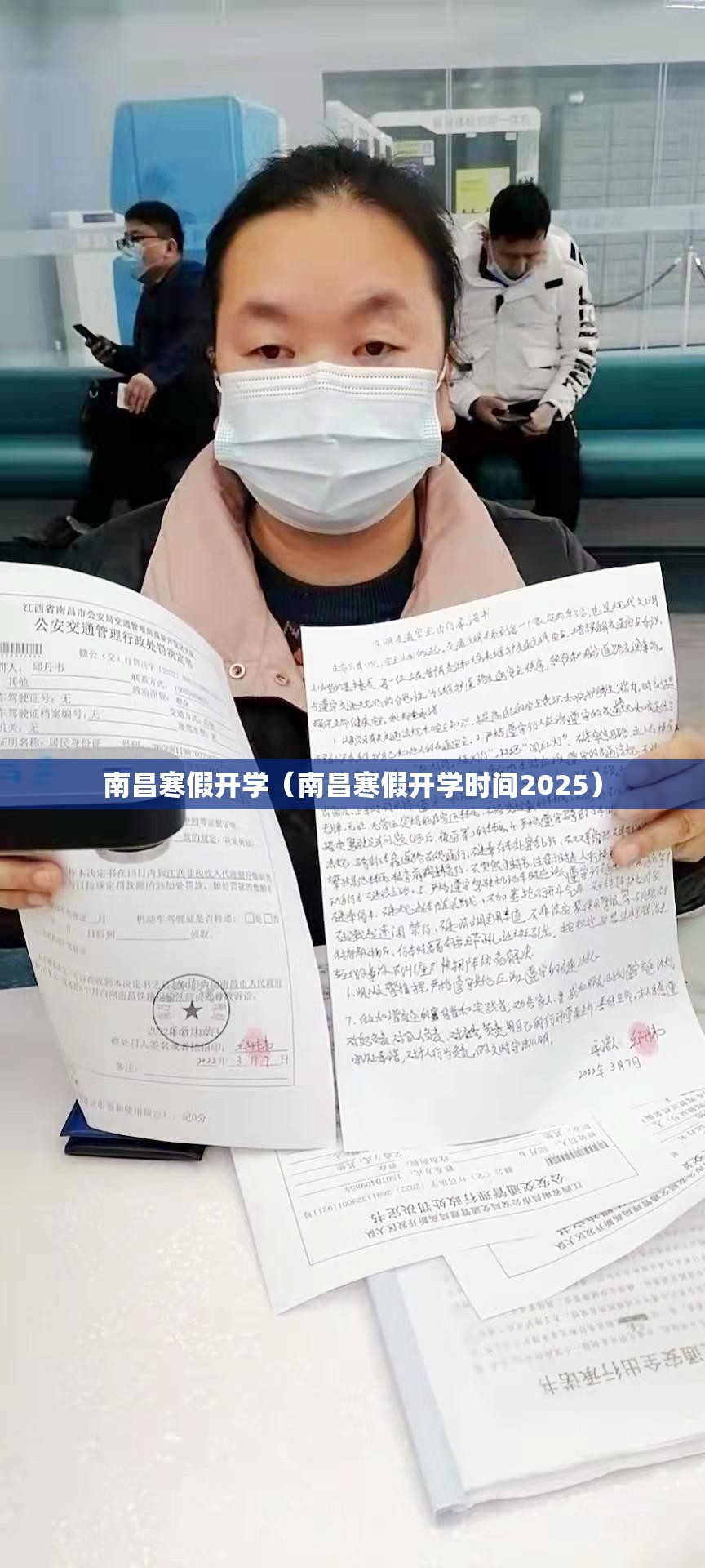 南昌寒假开学（南昌寒假开学时间2025）