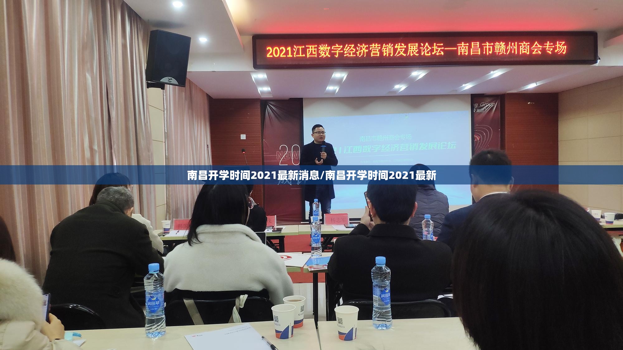 南昌开学时间2021最新消息/南昌开学时间2021最新