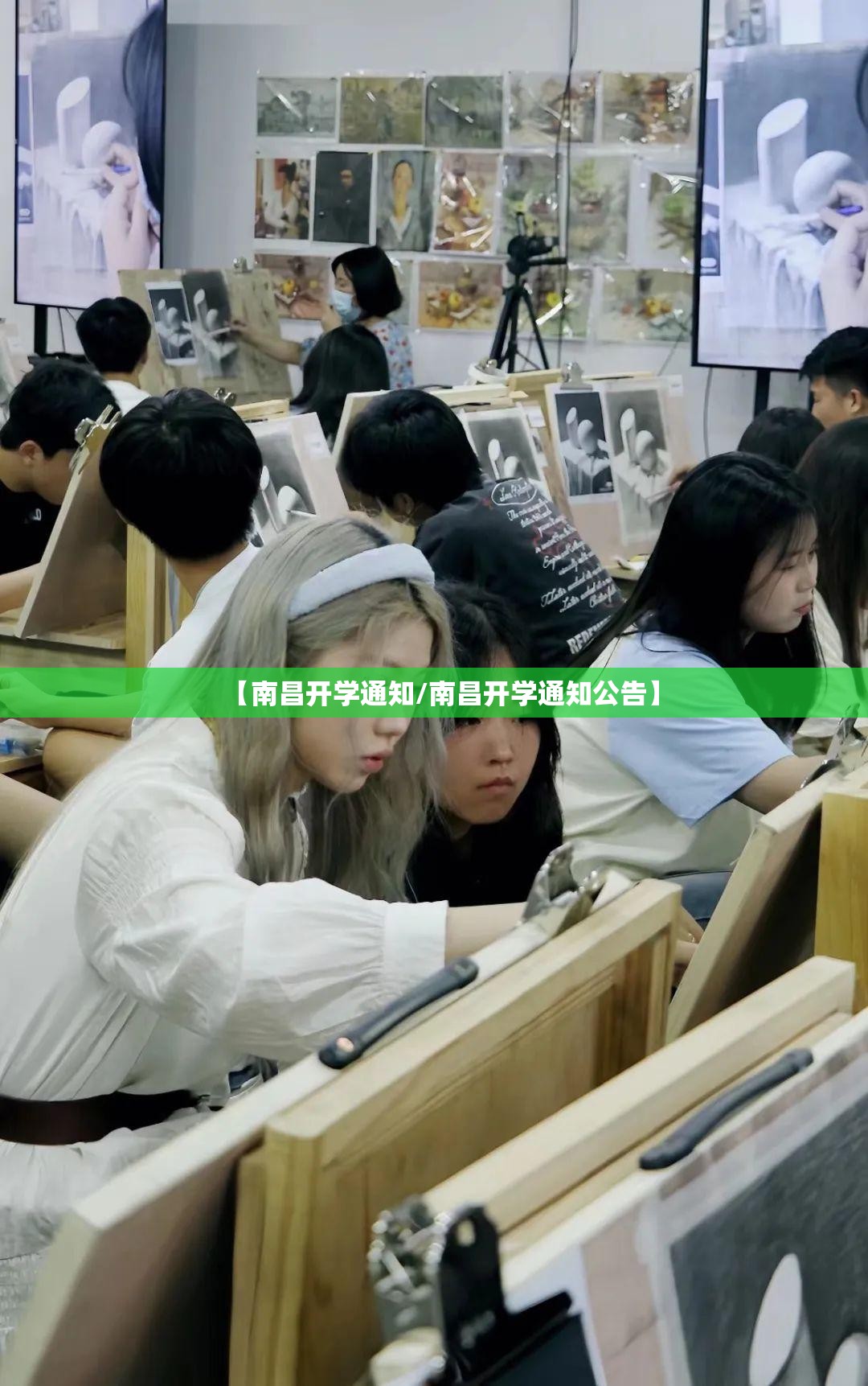 【南昌开学通知/南昌开学通知公告】