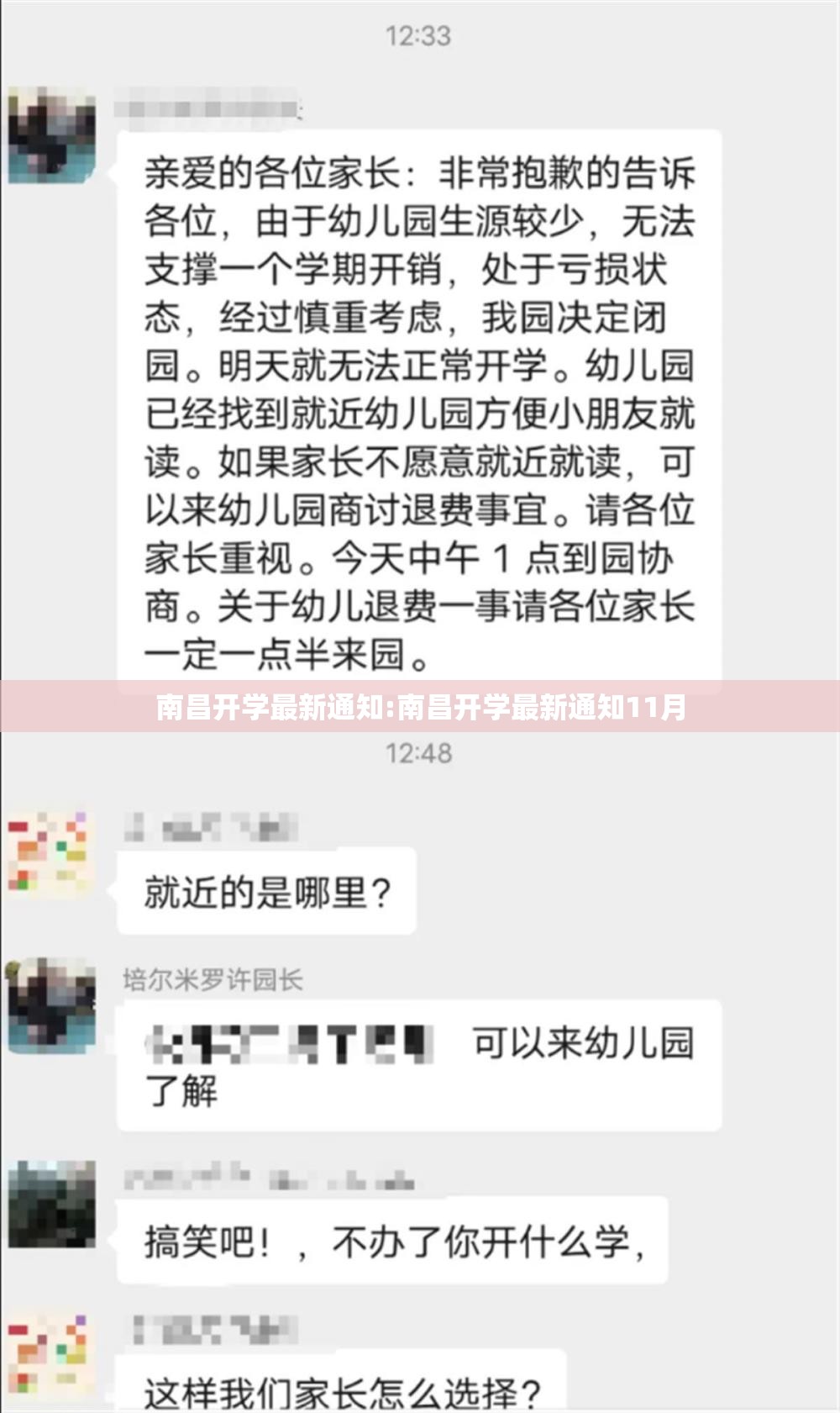 南昌开学最新通知:南昌开学最新通知11月