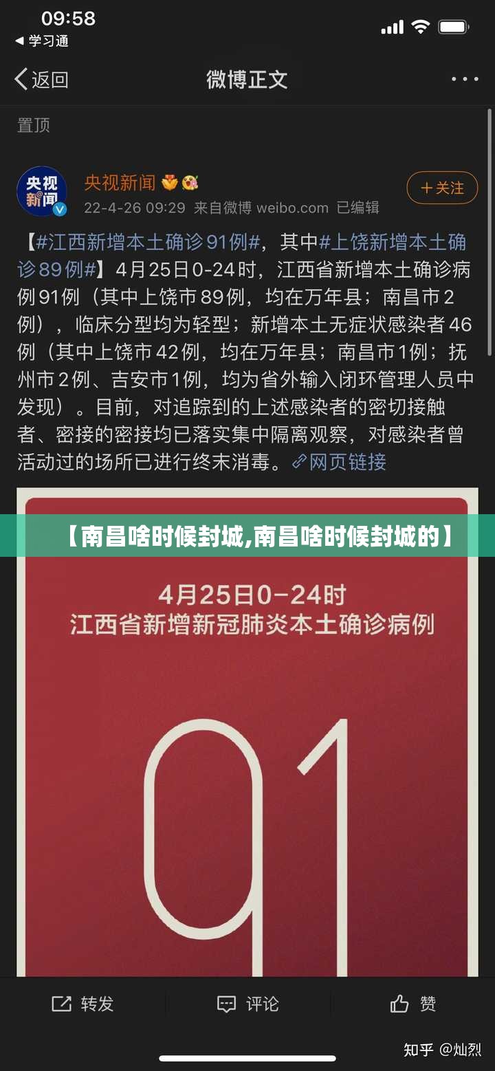 【南昌啥时候封城,南昌啥时候封城的】