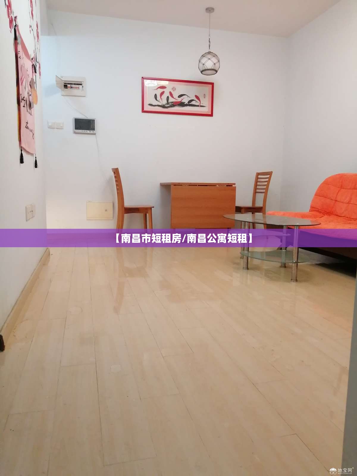 【南昌市短租房/南昌公寓短租】