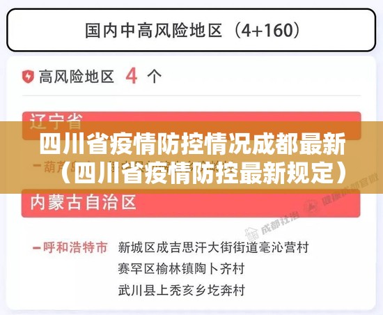 上海疫情新增3/上海疫情新增情况具体到区