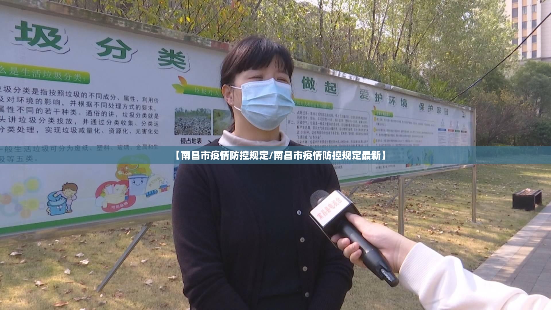 【南昌市疫情防控规定/南昌市疫情防控规定最新】