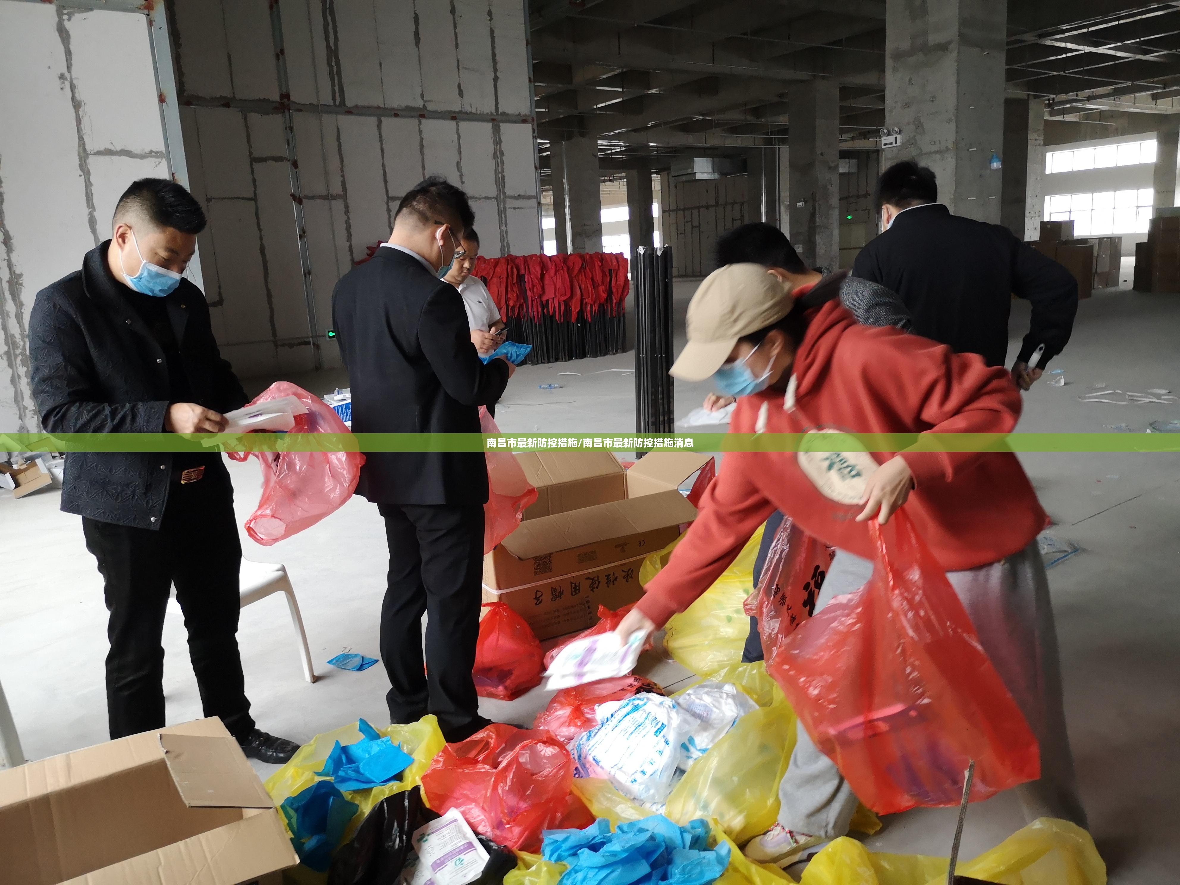 南昌市最新防控措施/南昌市最新防控措施消息