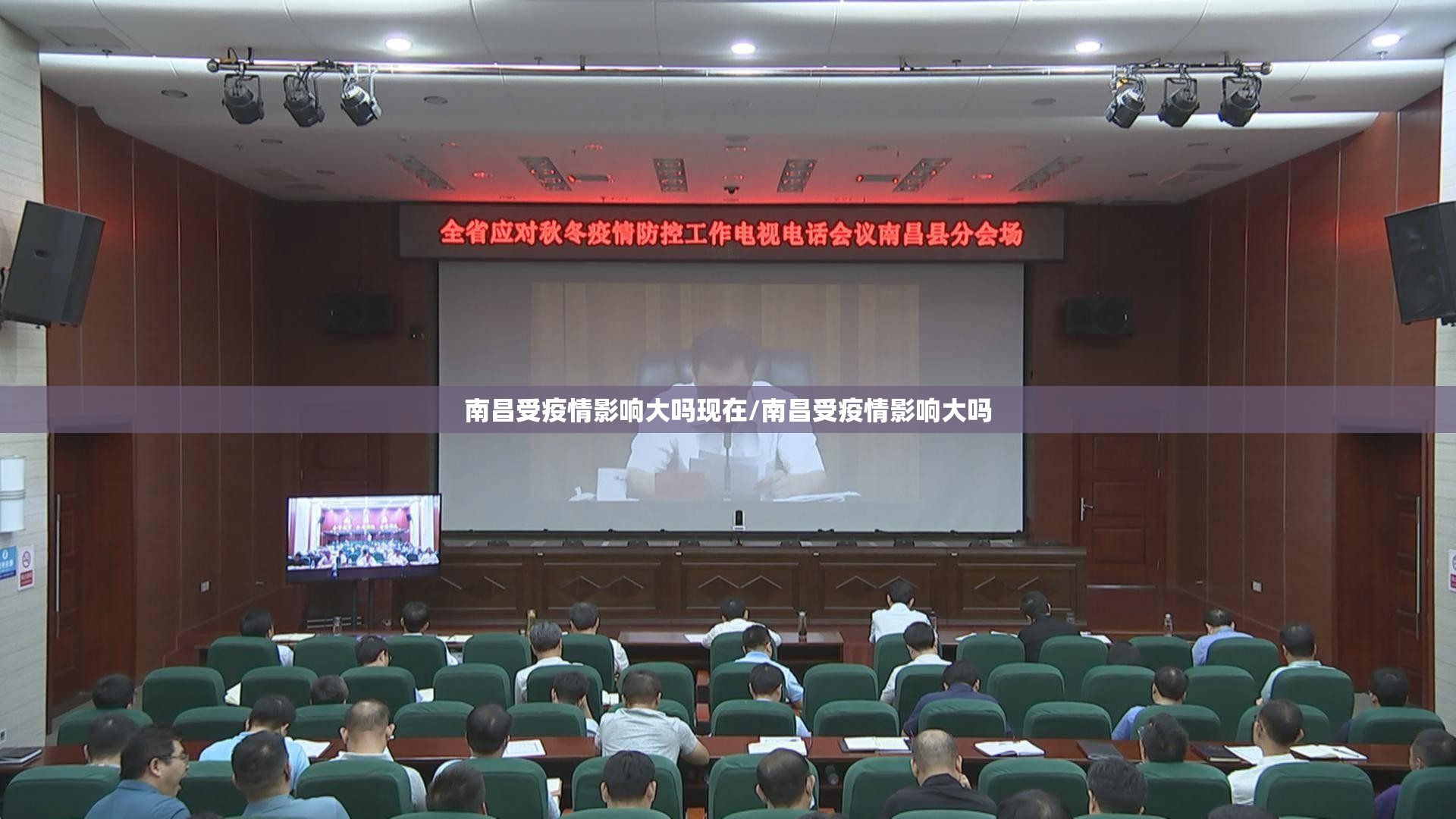 南昌受疫情影响大吗现在/南昌受疫情影响大吗