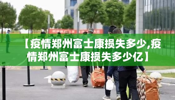 上海,新冠肺炎/上海海新冠肺炎