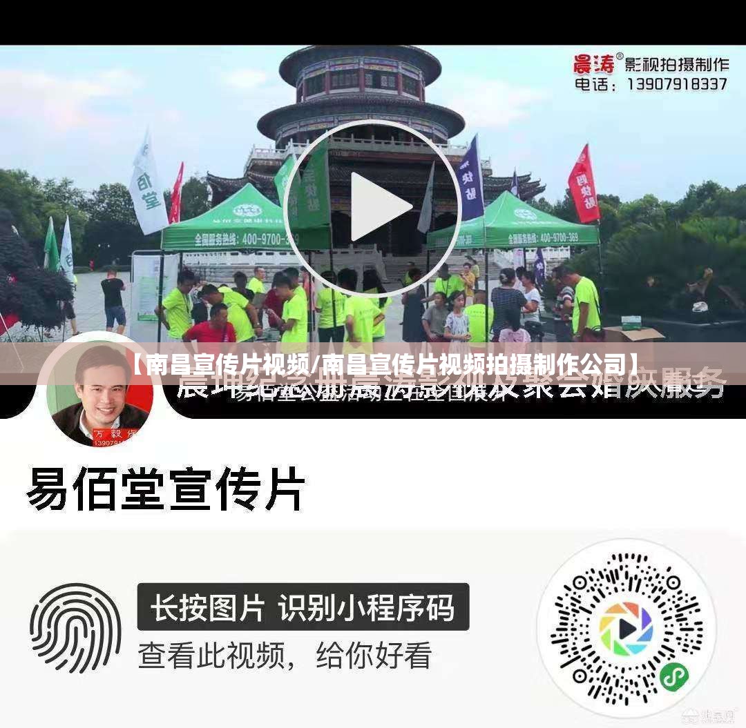 【南昌宣传片视频/南昌宣传片视频拍摄制作公司】