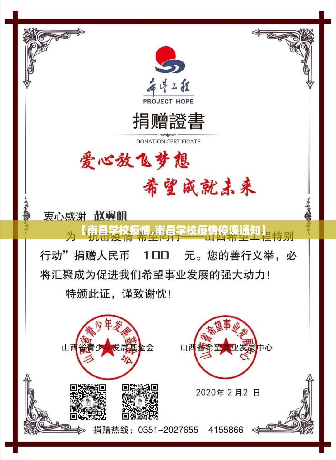 【南昌学校疫情,南昌学校疫情停课通知】