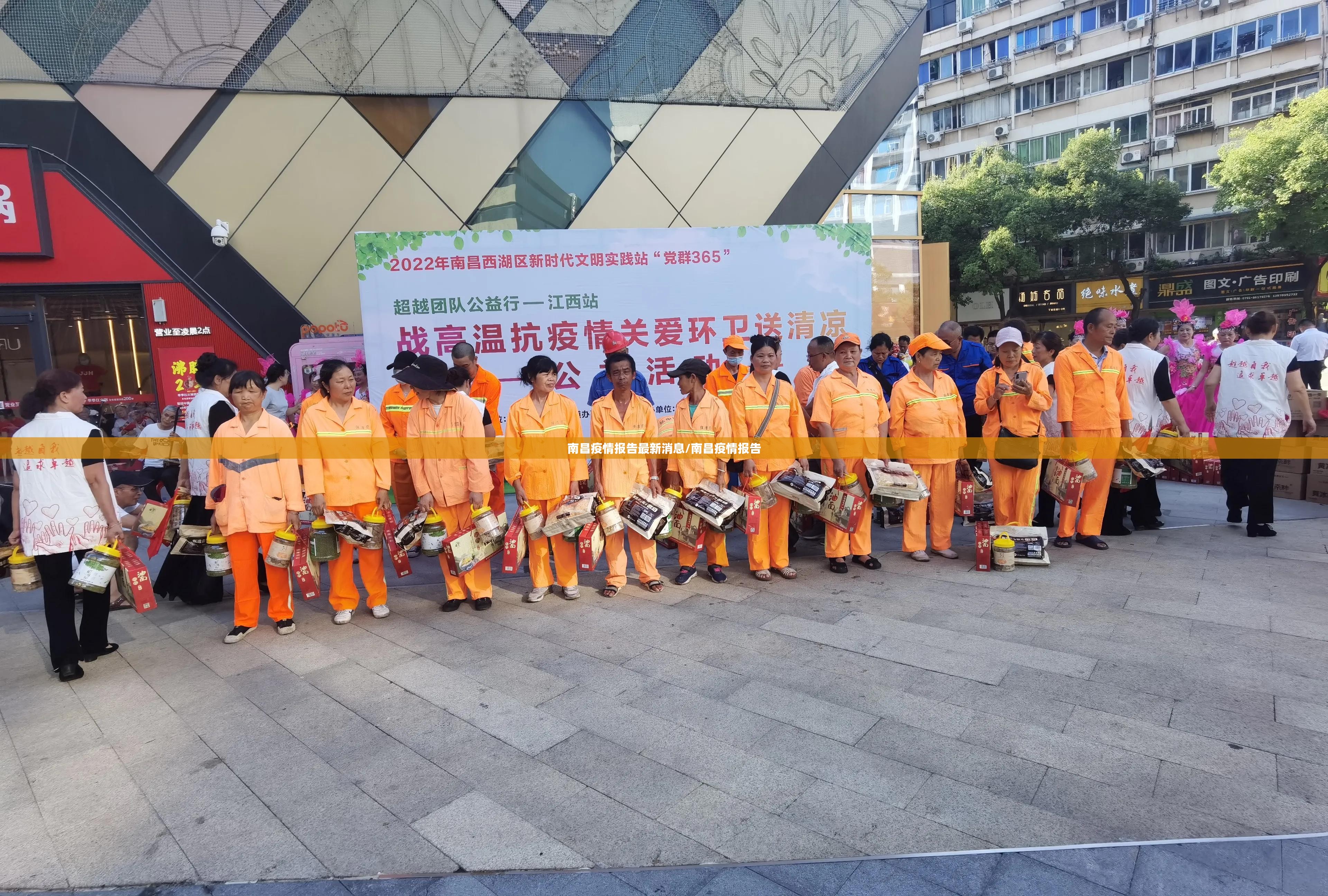 南昌疫情报告最新消息/南昌疫情报告