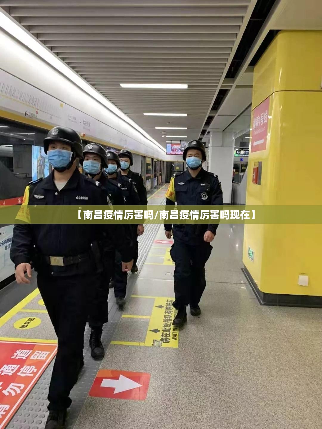 【南昌疫情厉害吗/南昌疫情厉害吗现在】