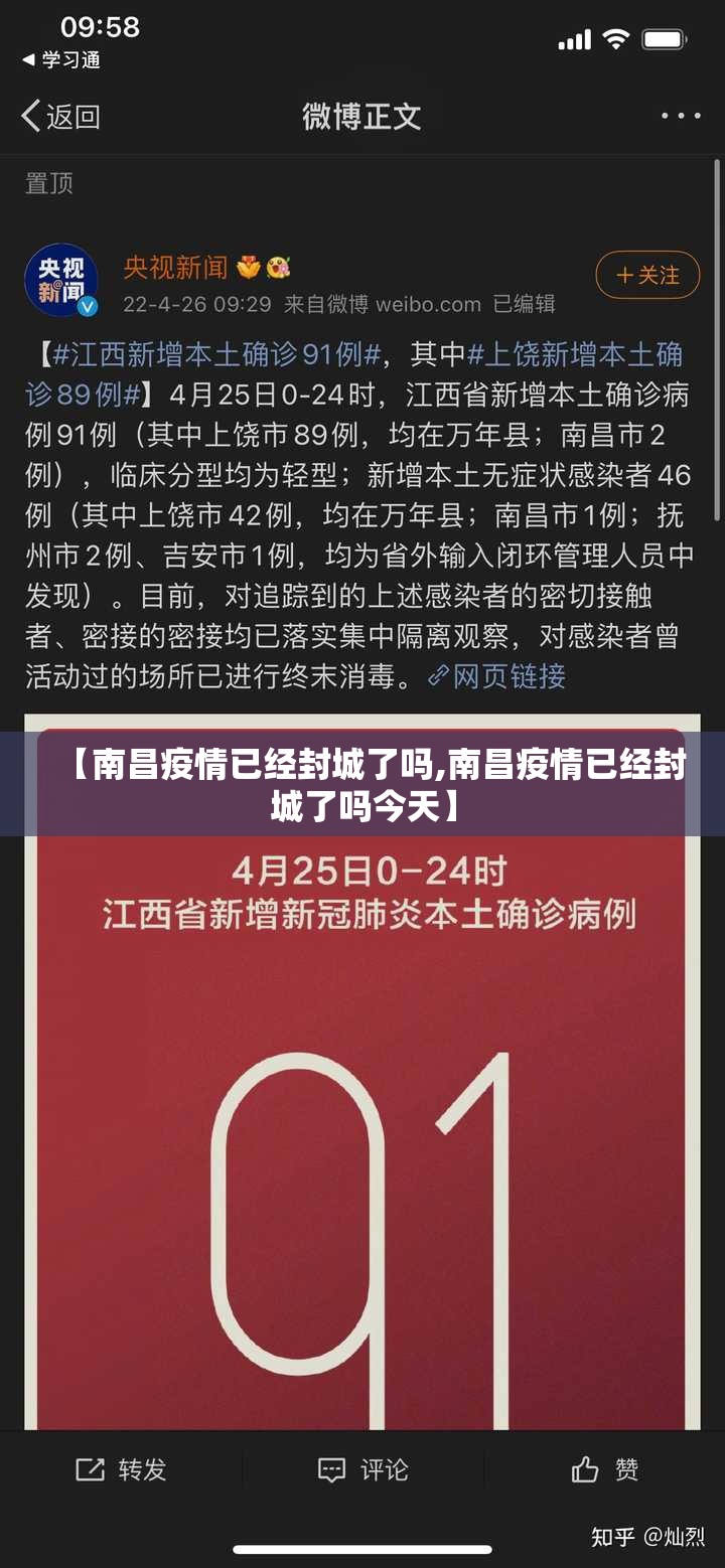 【南昌疫情已经封城了吗,南昌疫情已经封城了吗今天】