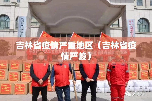 【上海疫情局 沈阳分局电话/上海疫情局 沈阳分局电话号码】