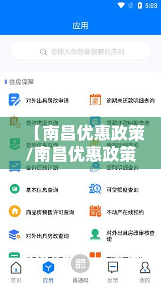 【南昌优惠政策/南昌优惠政策直达】