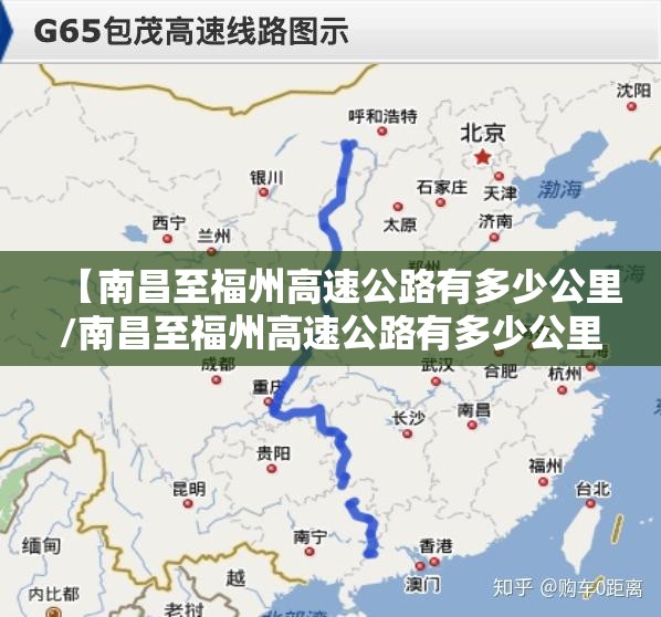 【南昌至福州高速公路有多少公里/南昌至福州高速公路有多少公里路】