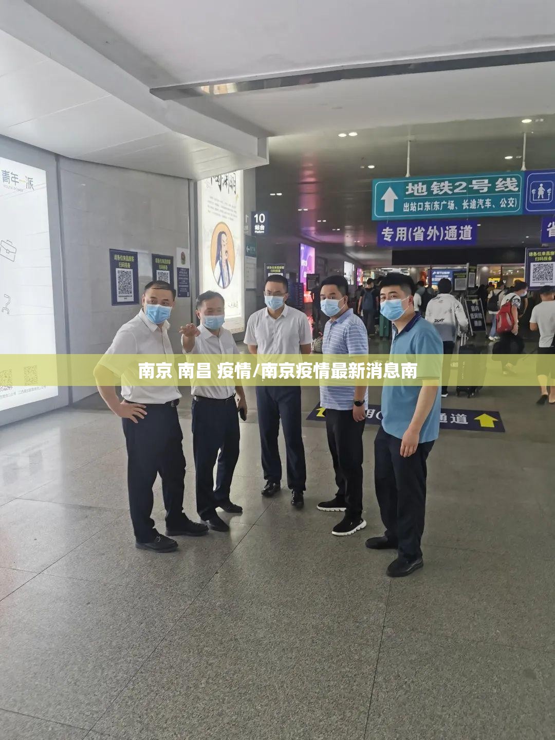 南京 南昌 疫情/南京疫情最新消息南