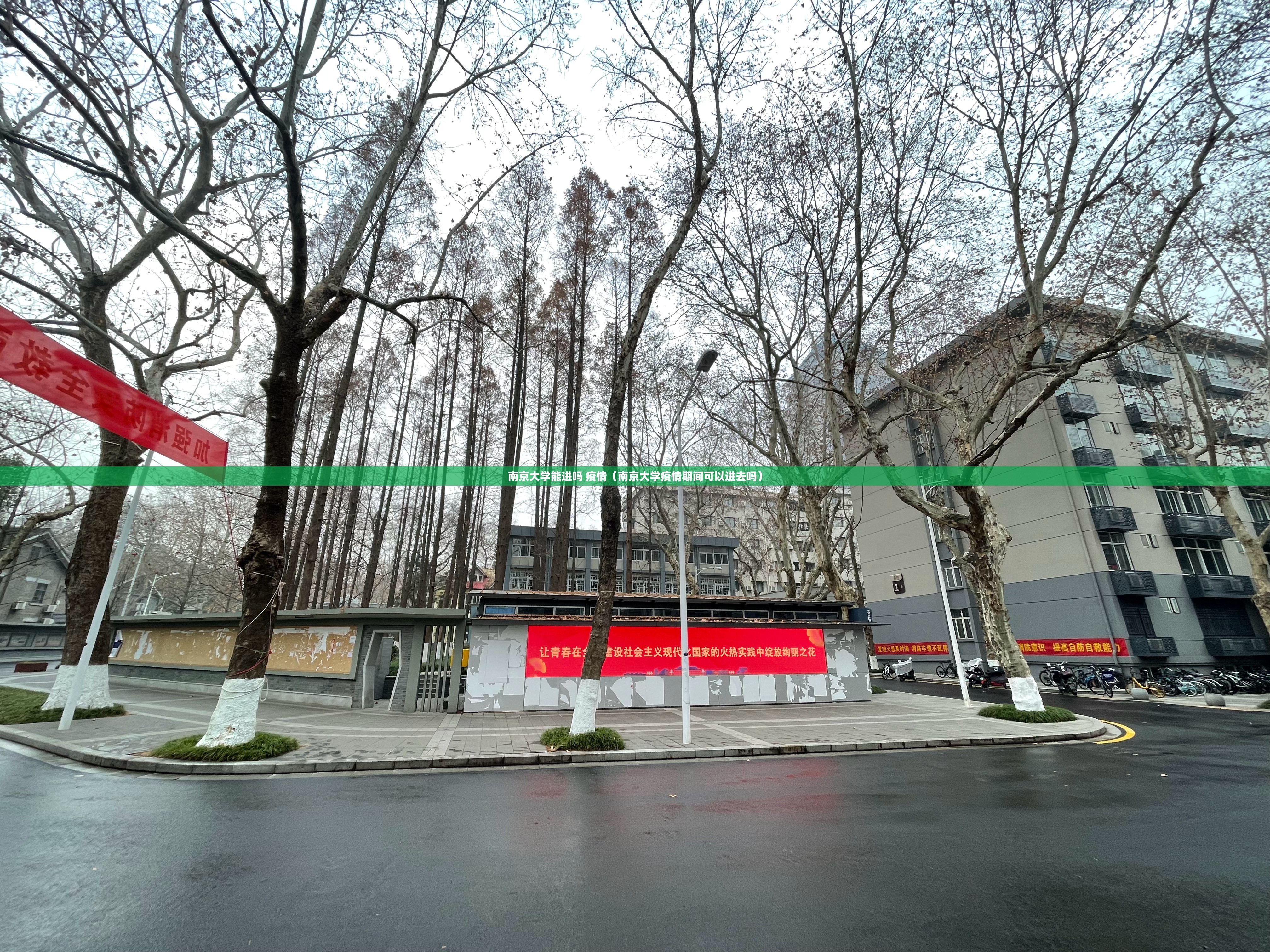 南京大学能进吗 疫情（南京大学疫情期间可以进去吗）