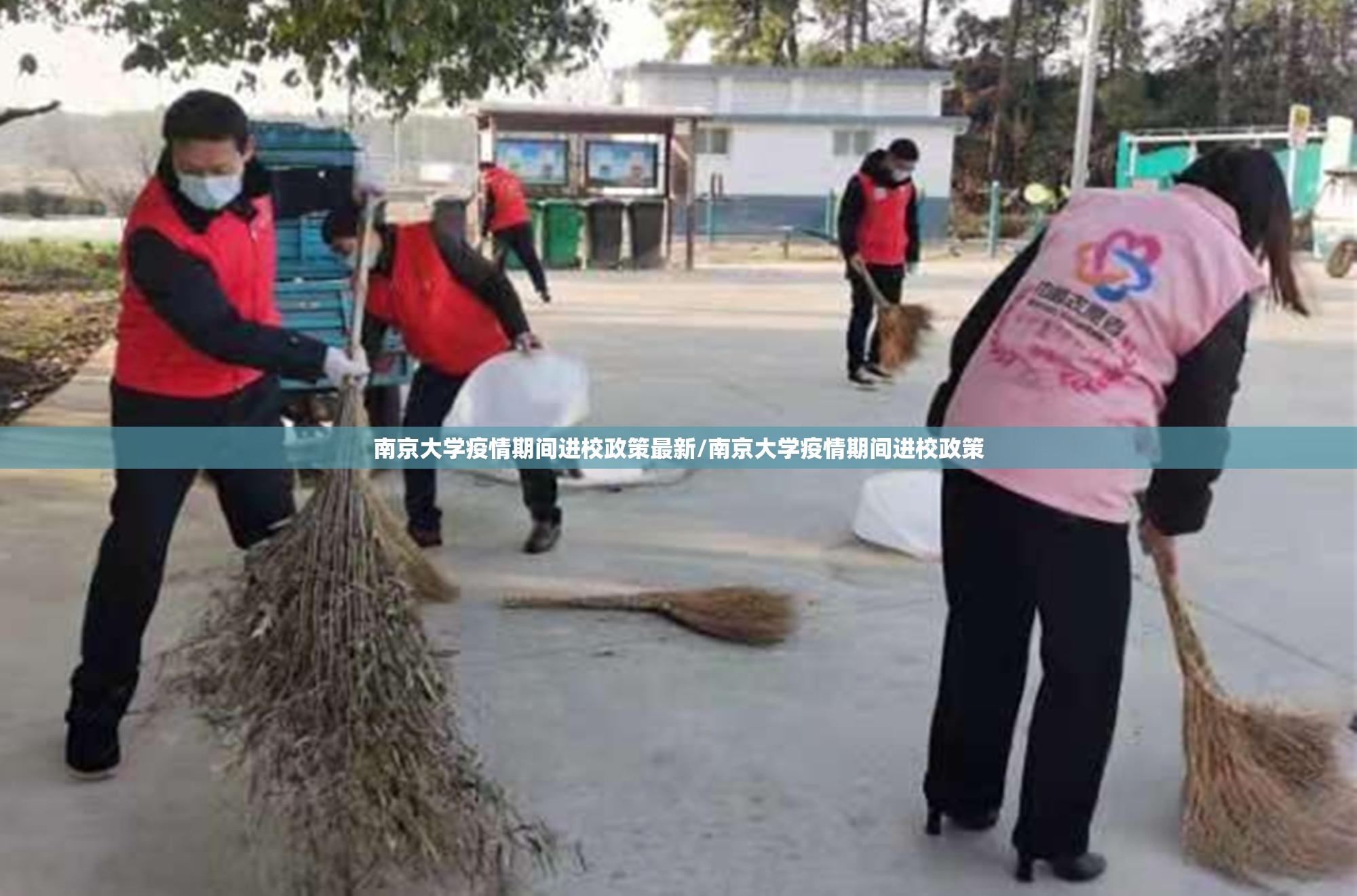 南京大学疫情期间进校政策最新/南京大学疫情期间进校政策