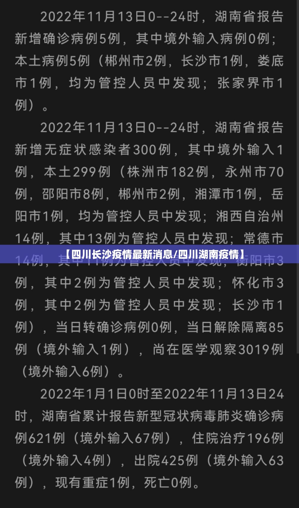 上海疫情回安徽/上海疫情回安徽最新政策