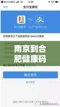 南京到合肥健康码什么颜色/南京到合肥健康码什么颜色可以坐车