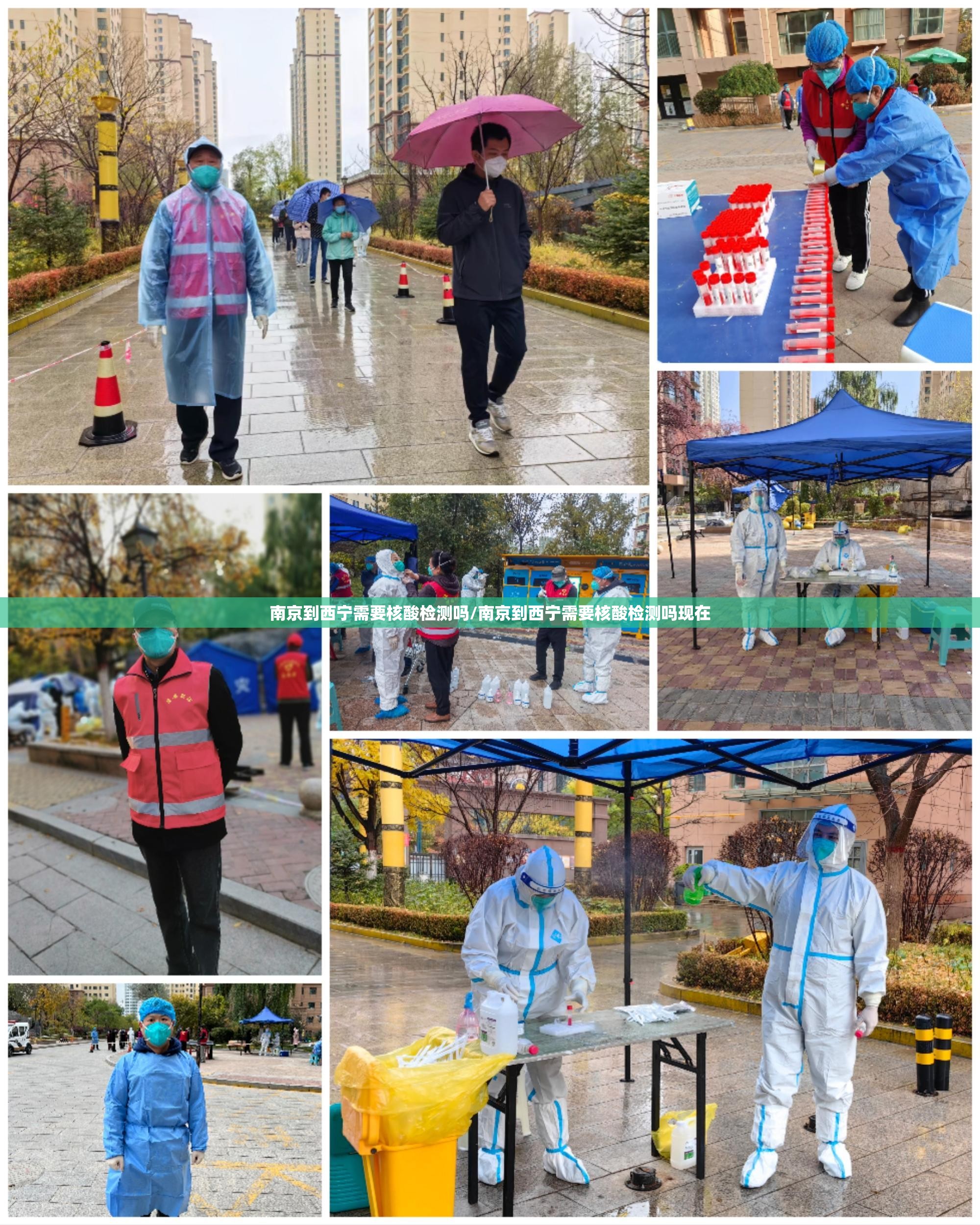 南京到西宁需要核酸检测吗/南京到西宁需要核酸检测吗现在