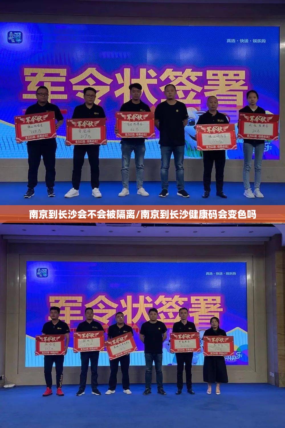 南京到长沙会不会被隔离/南京到长沙健康码会变色吗