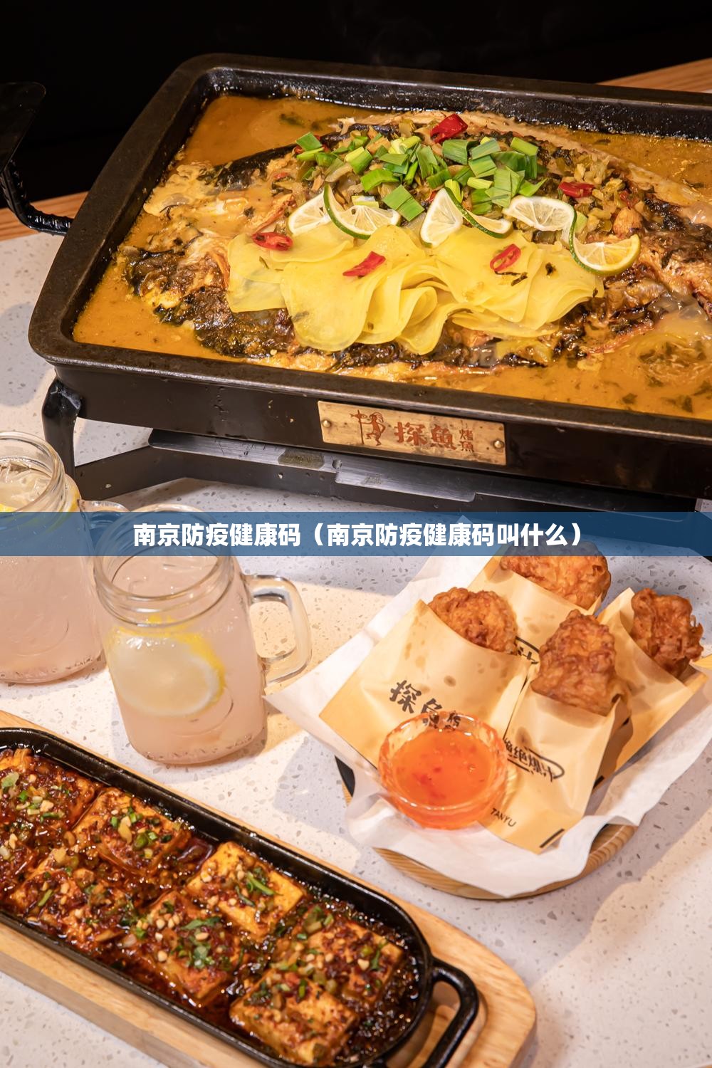 南京防疫健康码（南京防疫健康码叫什么）