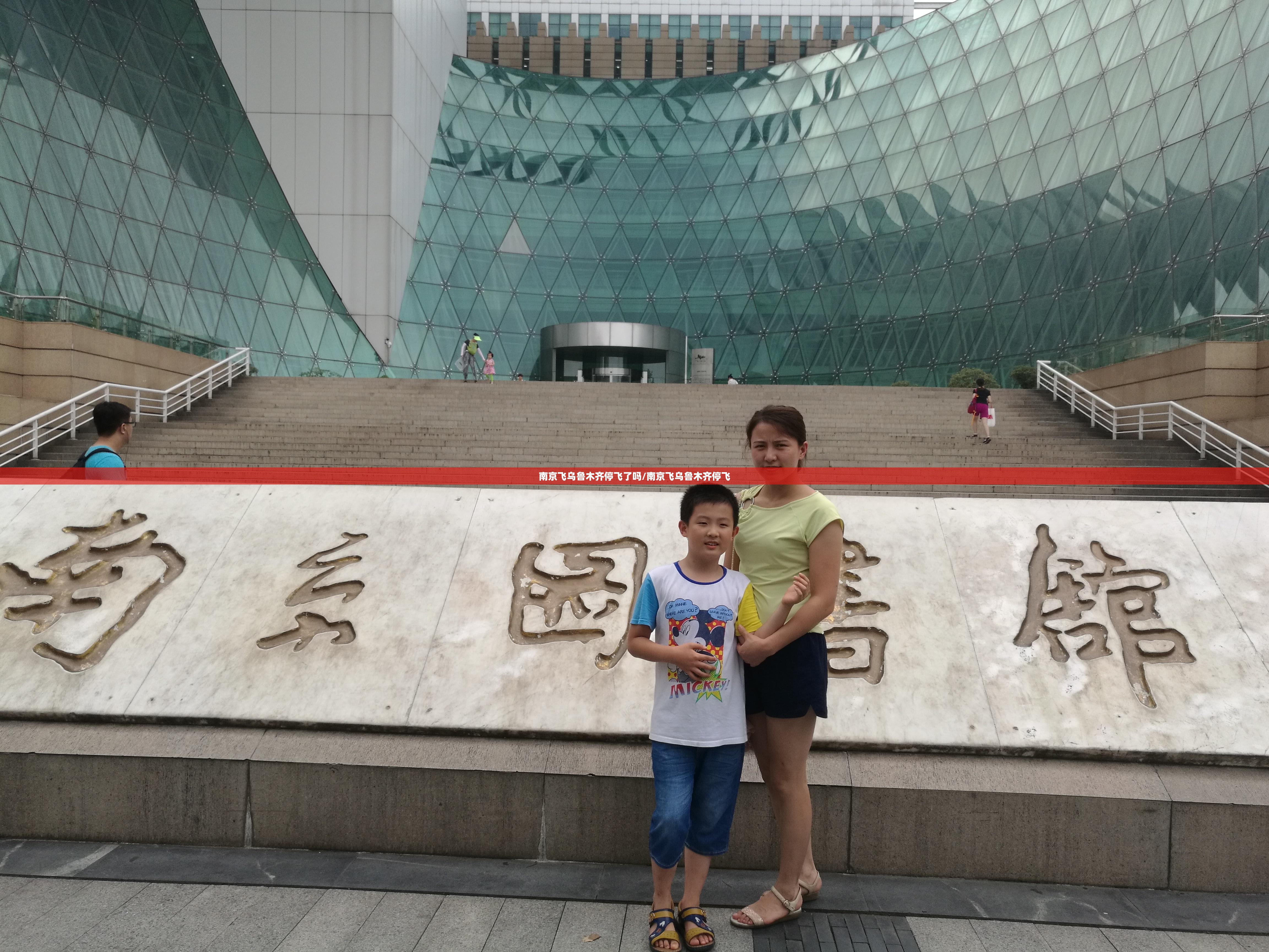 南京飞乌鲁木齐停飞了吗/南京飞乌鲁木齐停飞