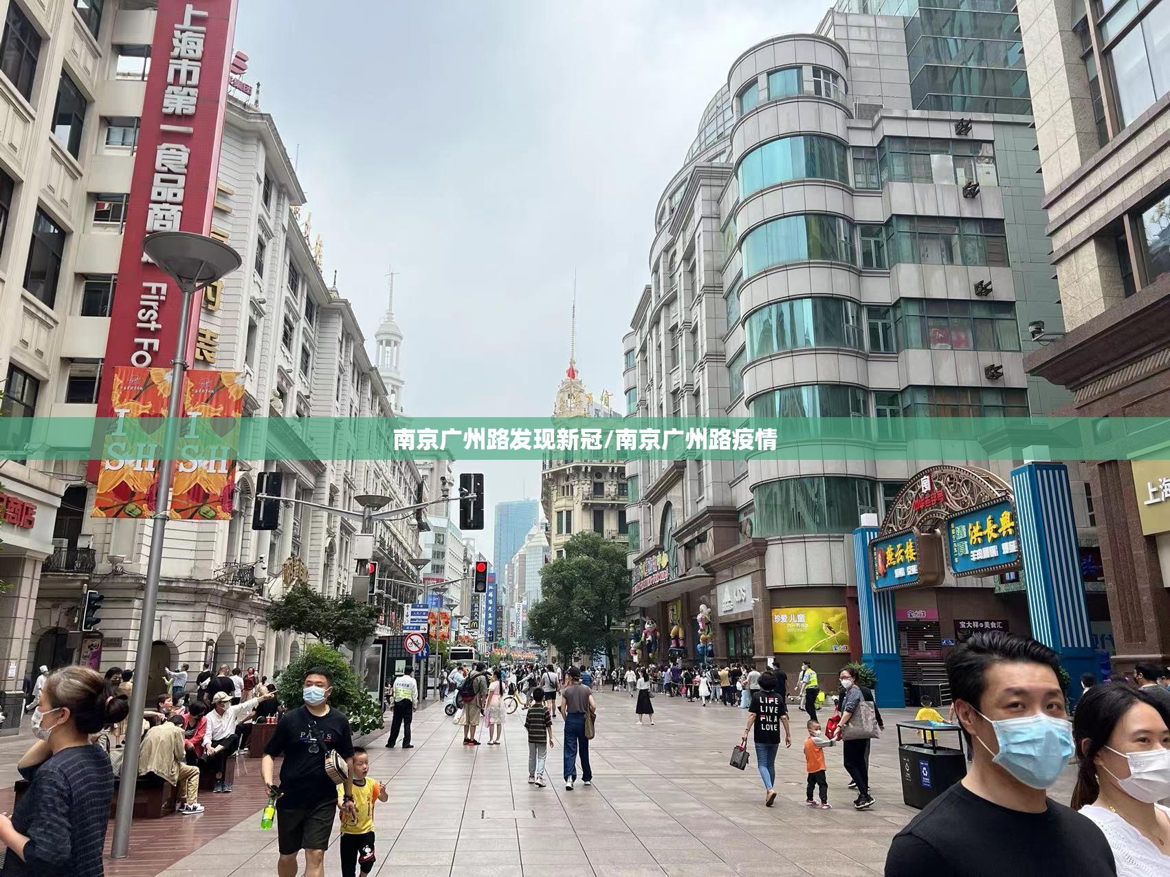 南京广州路发现新冠/南京广州路疫情