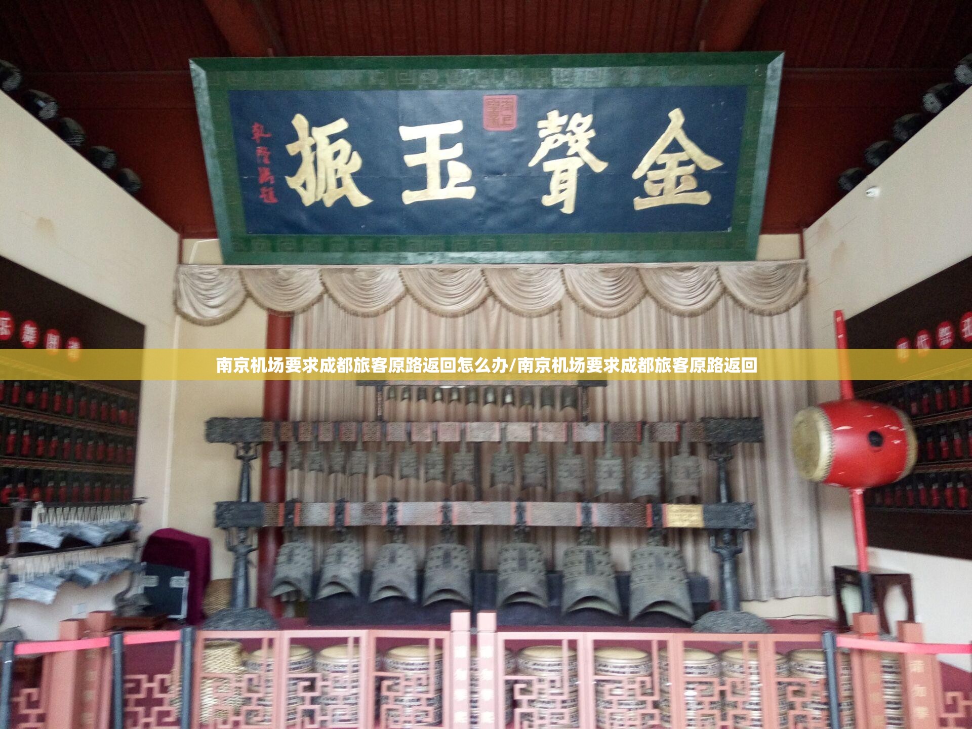 南京机场要求成都旅客原路返回怎么办/南京机场要求成都旅客原路返回