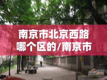 上海疫情局 天津市分局电话号码/上海疫情局 天津市分局电话
