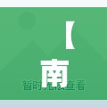 【南京西路今天是否封闭,南京西路今天是否封闭了】