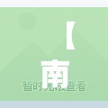 【南京西路今天是否封闭,南京西路今天是否封闭了】