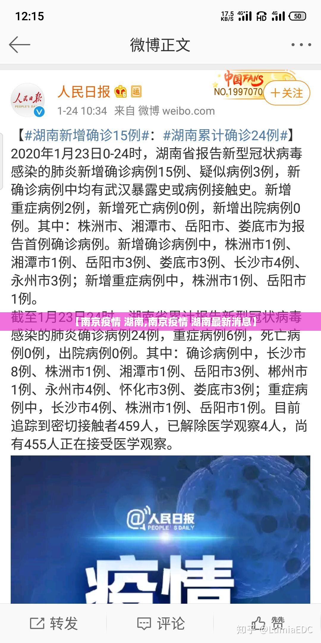 【南京疫情 湖南,南京疫情 湖南最新消息】