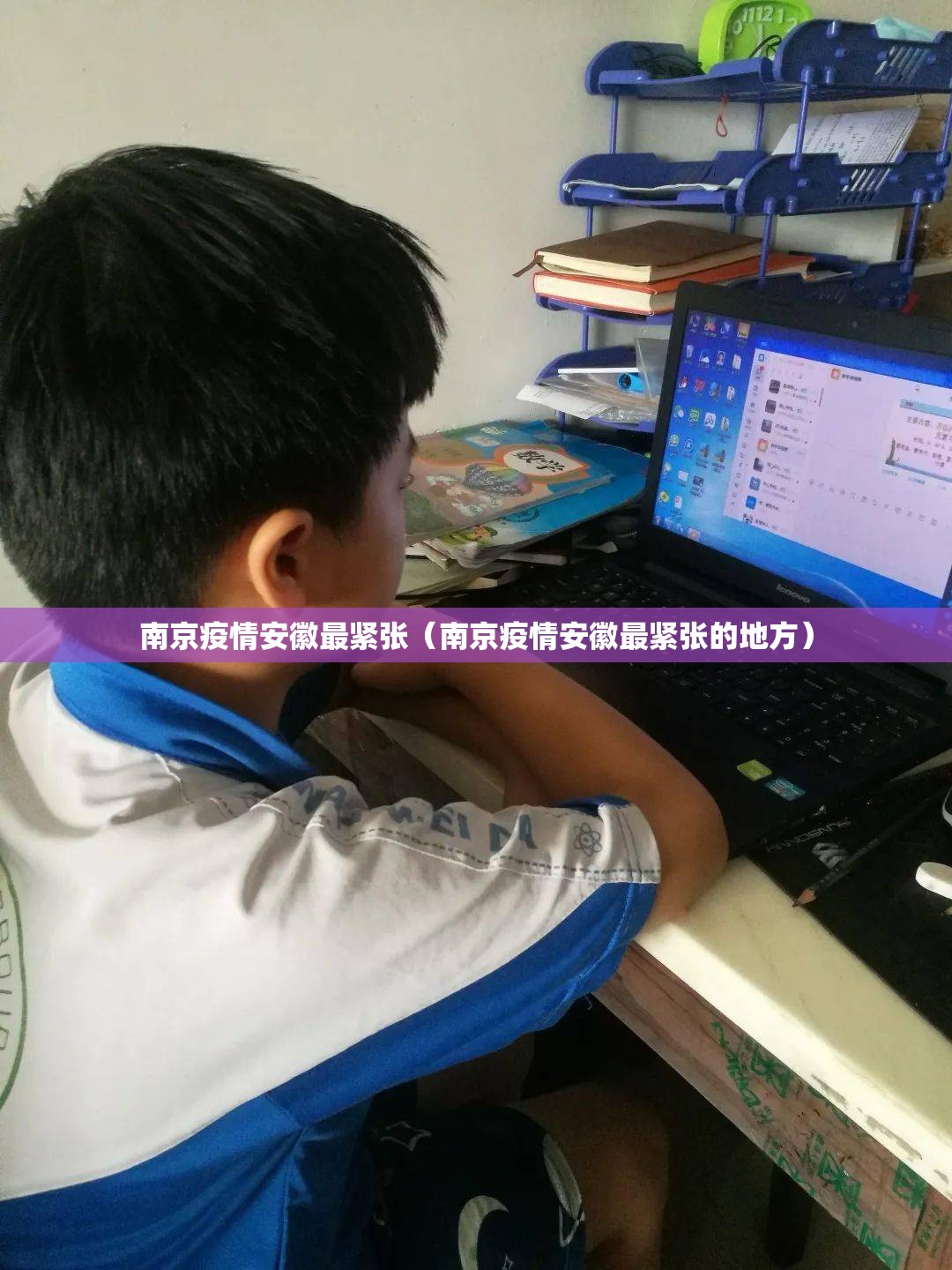 南京疫情安徽最紧张（南京疫情安徽最紧张的地方）