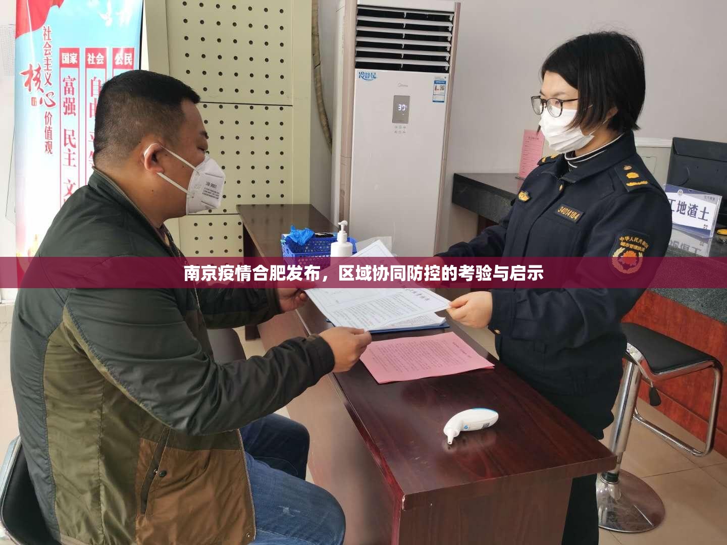 南京疫情合肥发布，区域协同防控的考验与启示