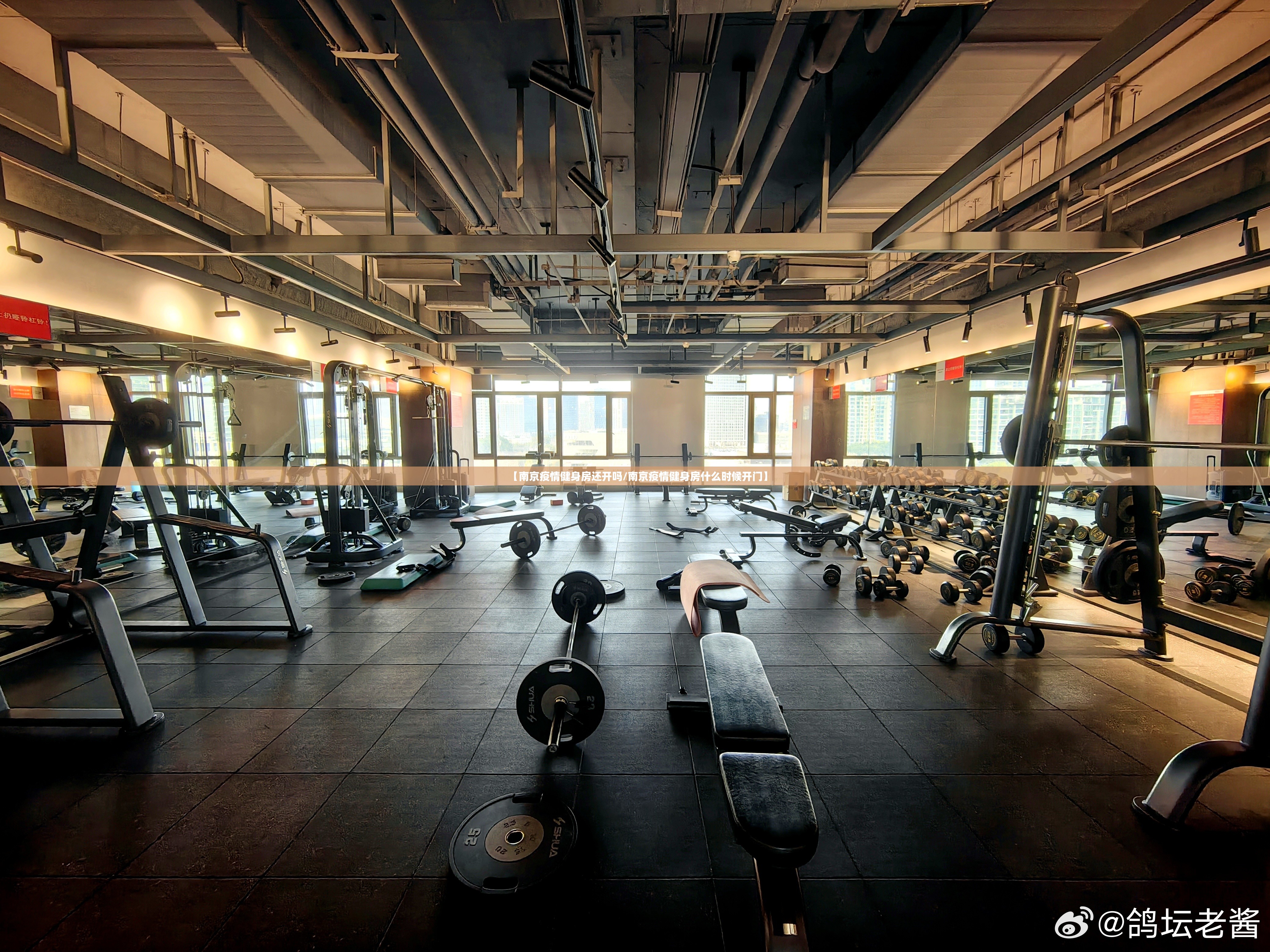 【南京疫情健身房还开吗/南京疫情健身房什么时候开门】