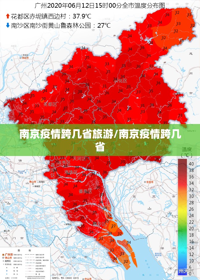 南京疫情跨几省旅游/南京疫情跨几省