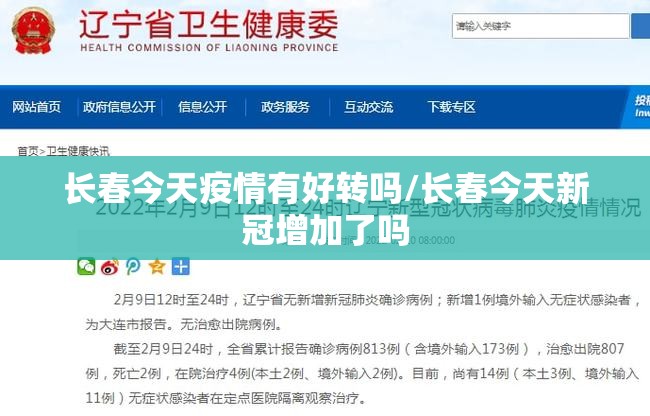 沈阳 上海 疫情（沈阳 上海 疫情最新情况）