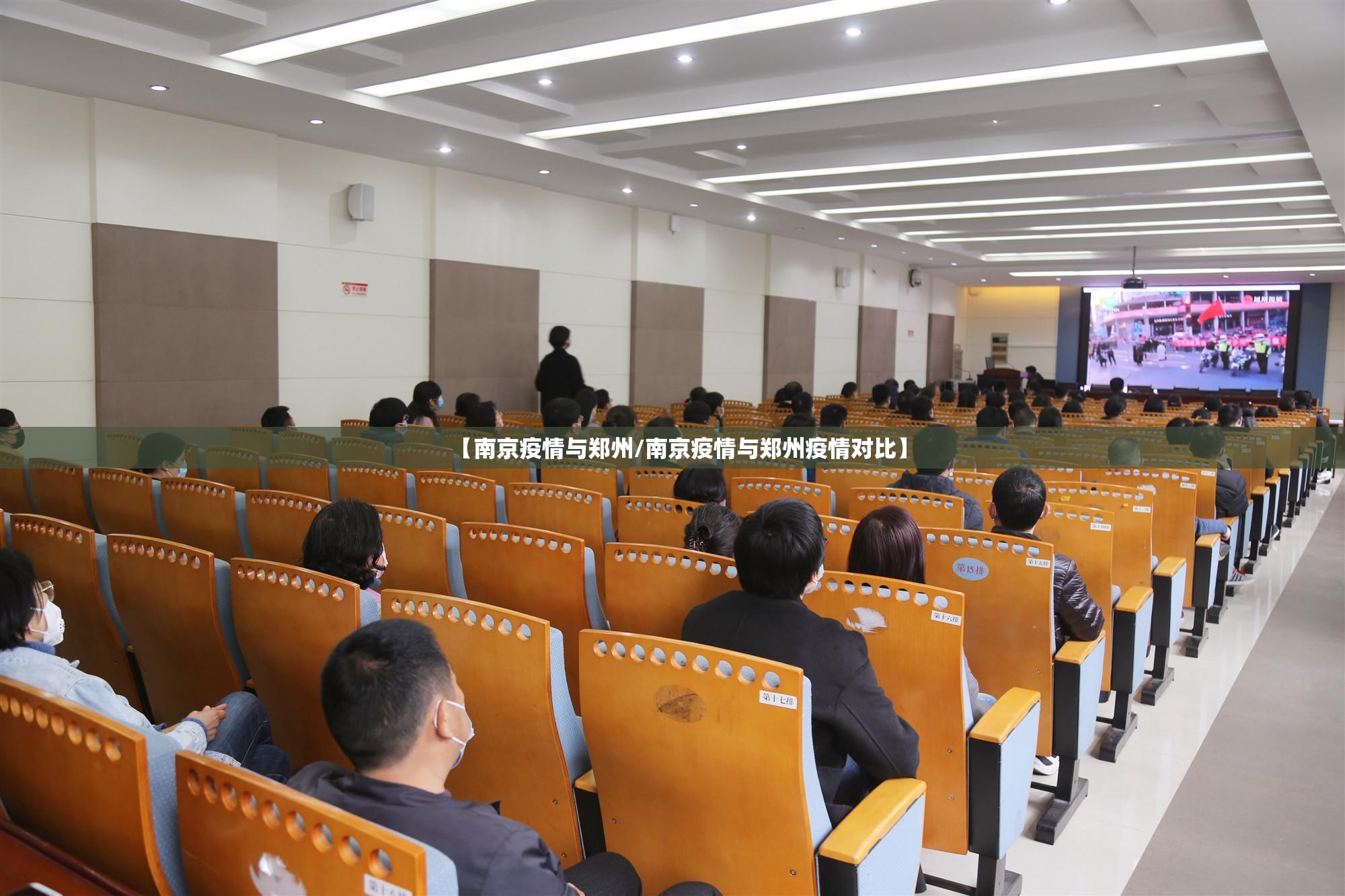 【南京疫情与郑州/南京疫情与郑州疫情对比】