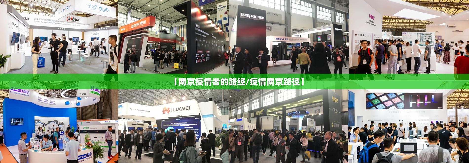【南京疫情者的路经/疫情南京路径】