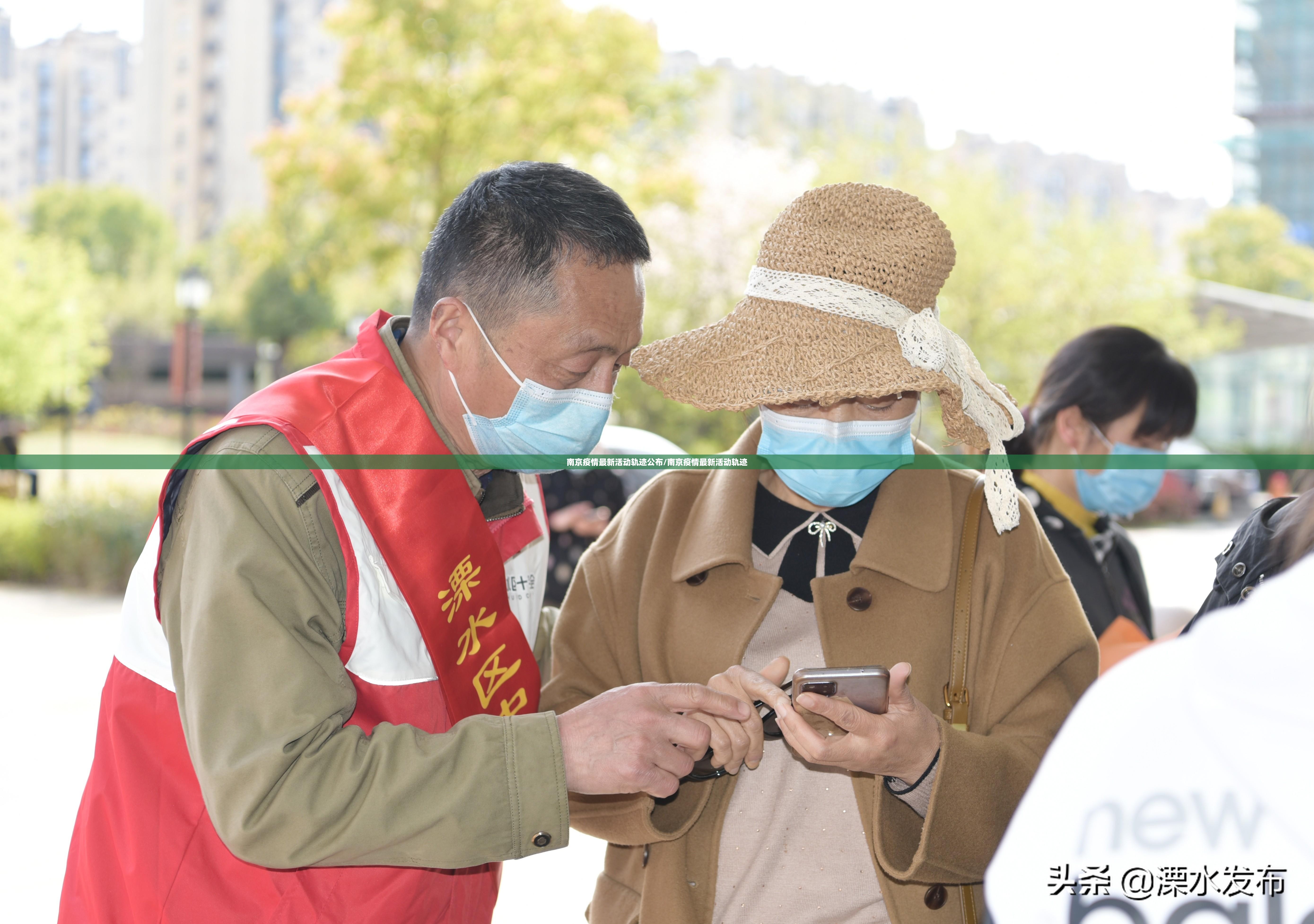 南京疫情最新活动轨迹公布/南京疫情最新活动轨迹