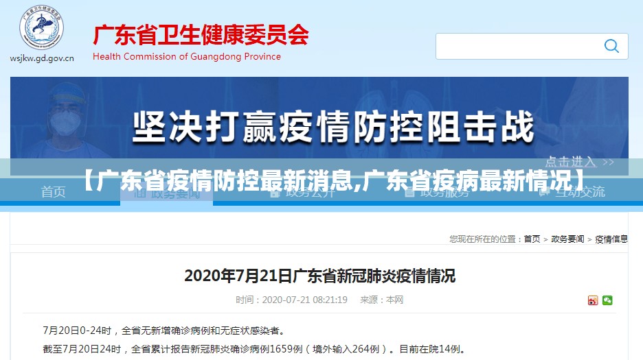 上海疫情形势 青海省最新/上海疫情形势 青海省最新政策
